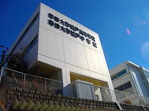 専修大学松戸高校.jpg