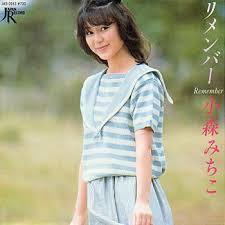 小森みちこa.jpg
