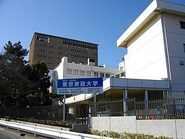 東京家政大學付屬中學校高校.jpg